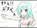 フナムシのゆっくり実況プレイ　『デスゲーム』　その20