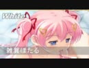 エロゲ声優紹介動画【雪都さお梨編】