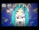 【初音ミク】瞳【オリジナル】