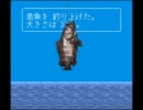 ［ゆっくり実況］ゆっくりと海釣りPART32［SFC海のぬし釣り］