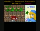 【♪動画】ぷよぷよの"Baroque Of Puyopuyo"を作ってみた。Retrun-1