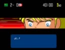 【キャプテン翼４】　帰ってきた二人　　第3ゴール【実況プレイ】