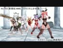 【MMD-OMF】全モデル紹介動画 モデル部門 NO.002-030