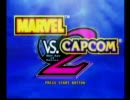とってのDCプレイ動画 第164弾[MARVEL VS. CAPCOM ２ New Age of Heroes]その１