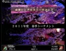 ネトスマ春季トーナメント2011 【BEST4決定戦】プリンス VS FAUST