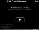 【コミュ2000人企画】BL朗読部分を動画にしてみた４【++ EXPERIMENT++】