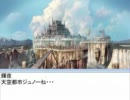 東方神詩鉄～ブロントさんと永遠亭メンバーがＲＯ入り７