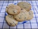 チョコチャンククッキーを作ってみた。