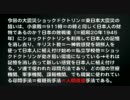 5月8日【ショックドクトリン】を利用している！