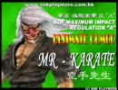 KOF MAXIMUM IMPACT REGULATION “A”コンボ動画　二代目Ｍｒ．KARATE