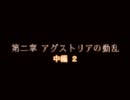 ファイアーエムブレム　聖戦の系譜　ちょこっと改造Part09　（２章-3-a）