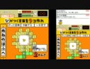 【TAS】ことばのパズル もじぴったんDS　part7(WIP)