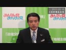 11.05.10 江田憲司幹事長 記者会見 