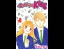 イタズラなKiss【CDドラマ】 vol.2 前編