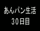 銀魂  春の山崎パン祭り♪　ＭＡＤ