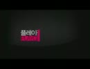 After School - Playgirlz School Teaser 1