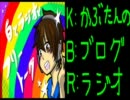 シロとラジオとKBR　2011年５月分　その１