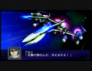 【SRWZ2】 第２次スーパーロボット大戦Z VF-25F TP 【破界篇】