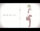 【元（はじめ）】キリトリセン歌ってみた【キー-3】