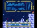 【ぐぅ】無謀なヒッキーがＶＩＰマリオ４を実況してみたpart.1【るゐ】