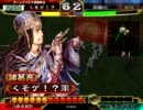 【三国志大戦】八卦でも覇王を目指す！その1