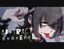 【久しぶりのROCK】アブストラクト・ナンセンス 歌ってみた【RETSU】