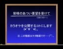 【カラオケ】歌って覚える_特定受給資格者所定給付日数