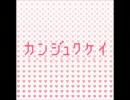 【MHF】完熟系やわらかはんたー［２鯖】　第２４回