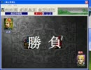 【ゆっくり実況】三国志曹操伝をプレイ その24