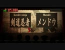 【ニンニン！】NIN2-JUMP 実況やってみるよー part2
