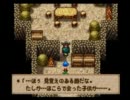【ＰＳ版：イルの冒険】消えたマルタのへそ【実況】Part3