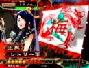 ［暴勇飛天Master］三国志大戦3［大会］王異と征覇王維持したい