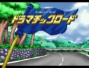 【実況プレイ】フリーゲームを実況してみる【ドラマチックロード】part50