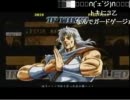 【中野TRF】５月４日AC北斗の拳大連続狩猟クエストPart1【タイムシフト】
