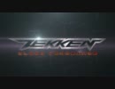 鉄拳 TEKKEN BLOOD VENGEANCE TEASER TRAILER