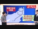 JR東日本、乗り放題の「JR東日本パス」販売開始