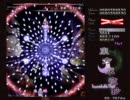 東方をやるのです part.10