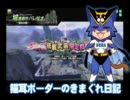 【バレリオA】猫耳ボーダーの気まぐれ日記：その209【イベント戦】