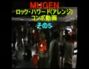 【MUGEN】 ロック・ハワード(アレンジ)コンボ動画 その５