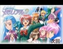 [ときメモ2]ハーレム王国を作りつつ麻生華澄を攻略実況プレイ　part8