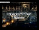バイト帰りに買ったFF9を実況プレイpart.33-3