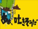 【ひたすら楽しんで】 マトリョシカ ver.死音 【歌ってみた】