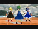 【東方MMD】大ちゃんたちにBREEZEを躍らせてみる