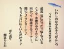 【ばら売り】鰯雲ラジオ vol.5