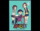 みつどもえ　ドラマCDそのに　謎部隊のアレ