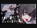 【SK@Y・湯毛】「アブストラクト・ナンセンス」合わせてみました。