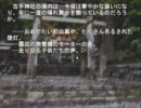 ひぐらしの祟殺し編を逆に語り殺すつもりで実況プレイPart23