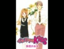 イタズラなKiss【CDドラマ】 vol.3 後編