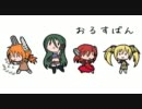 【ボーダーブレイク】ネオちょろい砲に魅せられて　番外編106発目