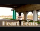 【ぽん酢】Heart Beats踊ってみた【17歳で復活！！】